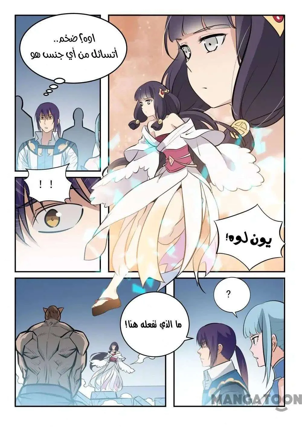 Read Apotheosis AR Manga Online