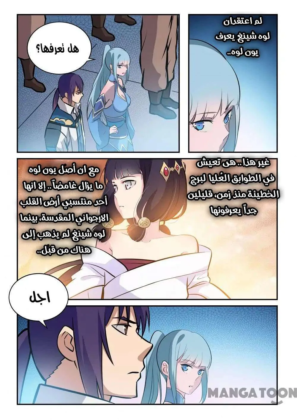 Read Apotheosis AR Manga Online