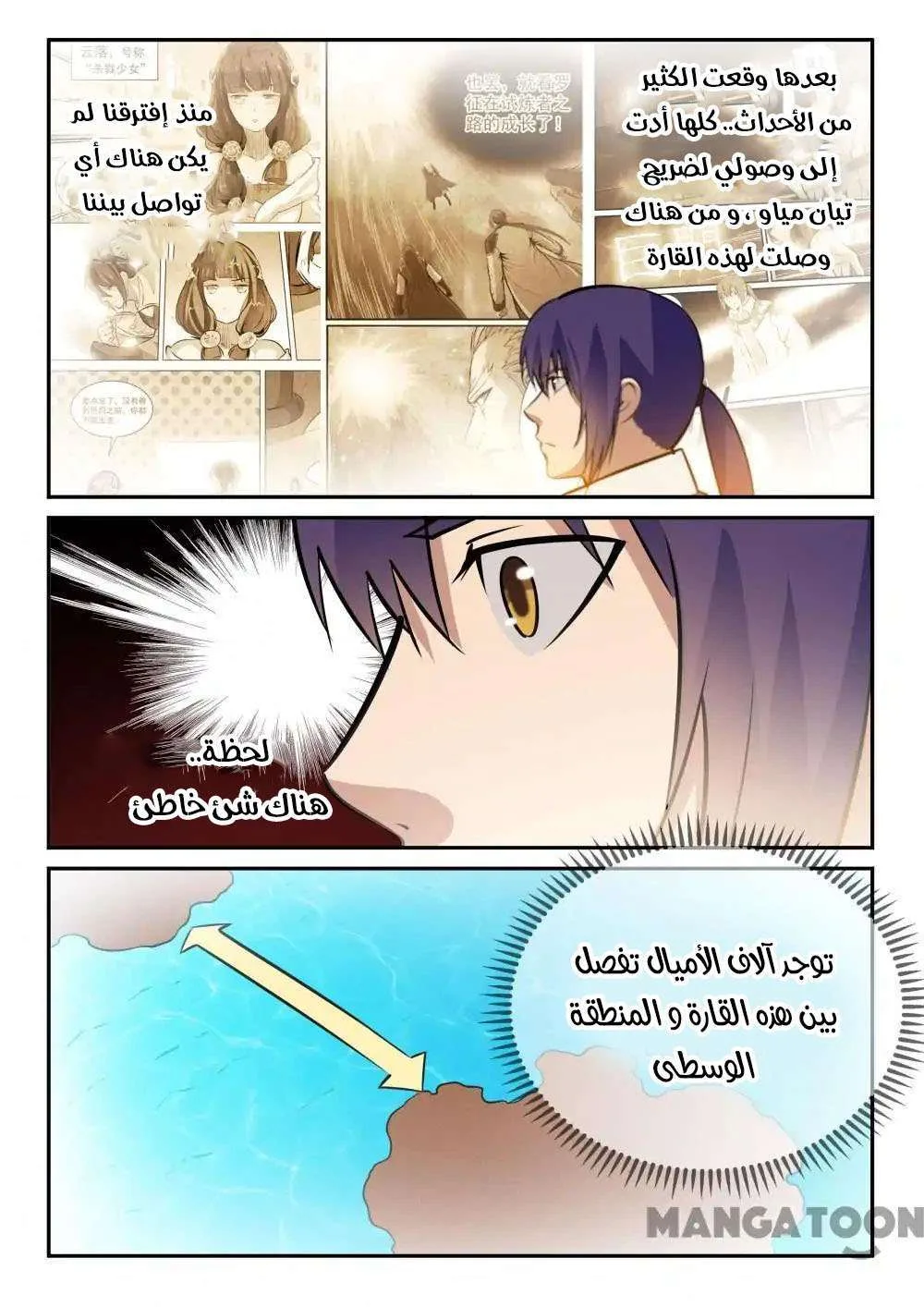 Read Apotheosis AR Manga Online