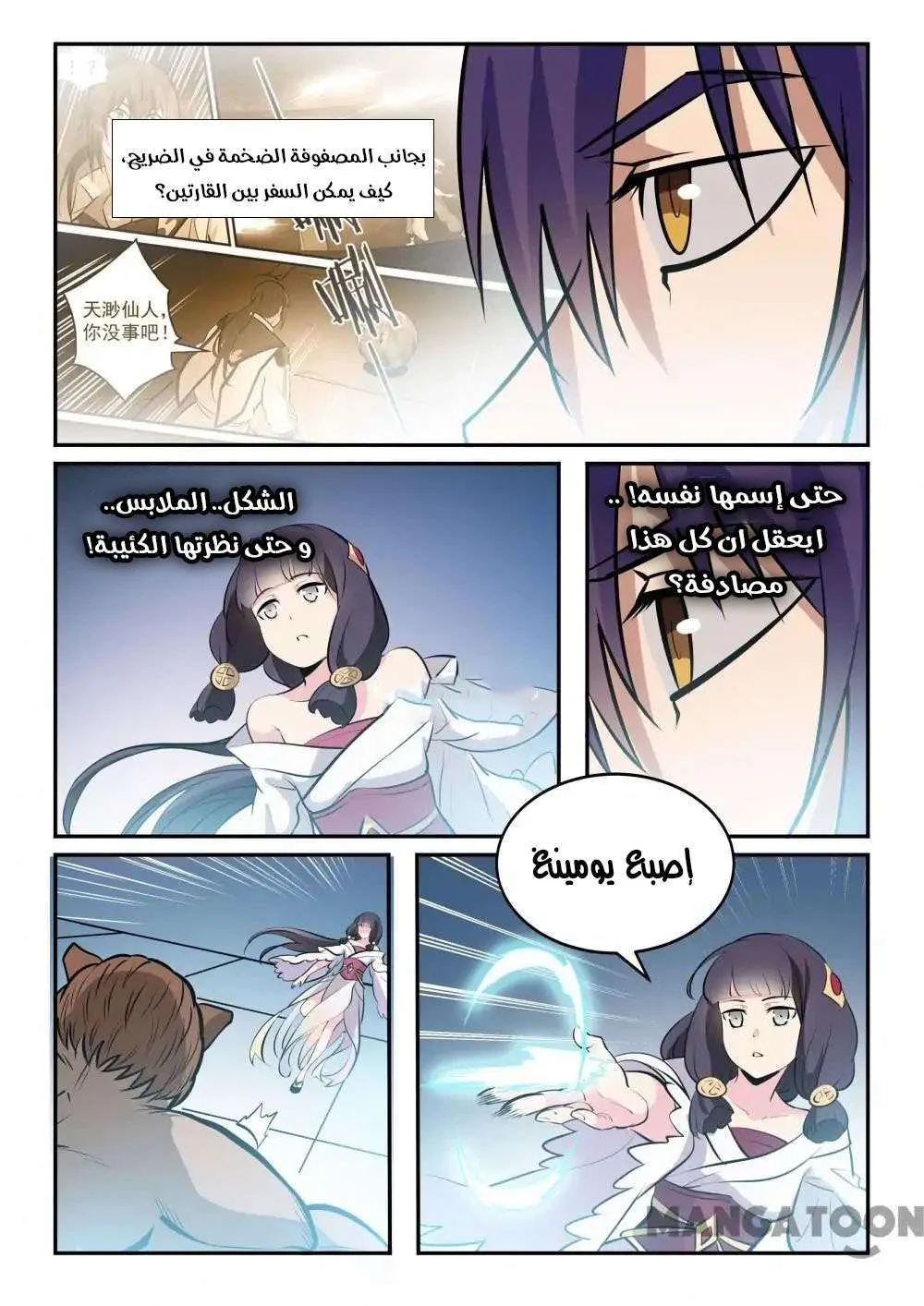 Read Apotheosis AR Manga Online