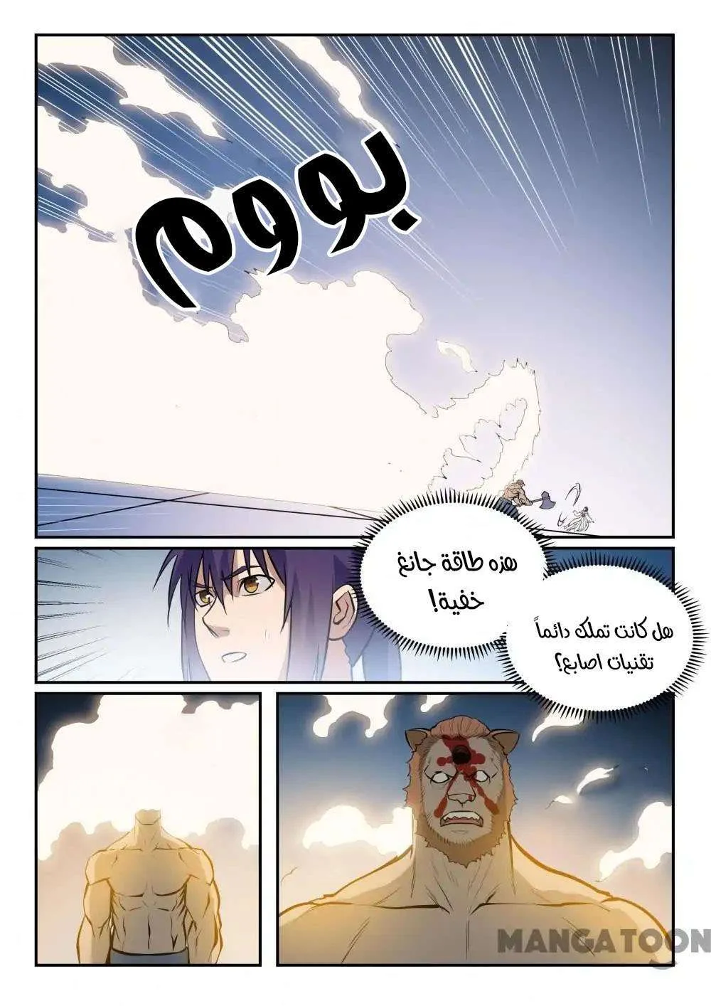 Read Apotheosis AR Manga Online