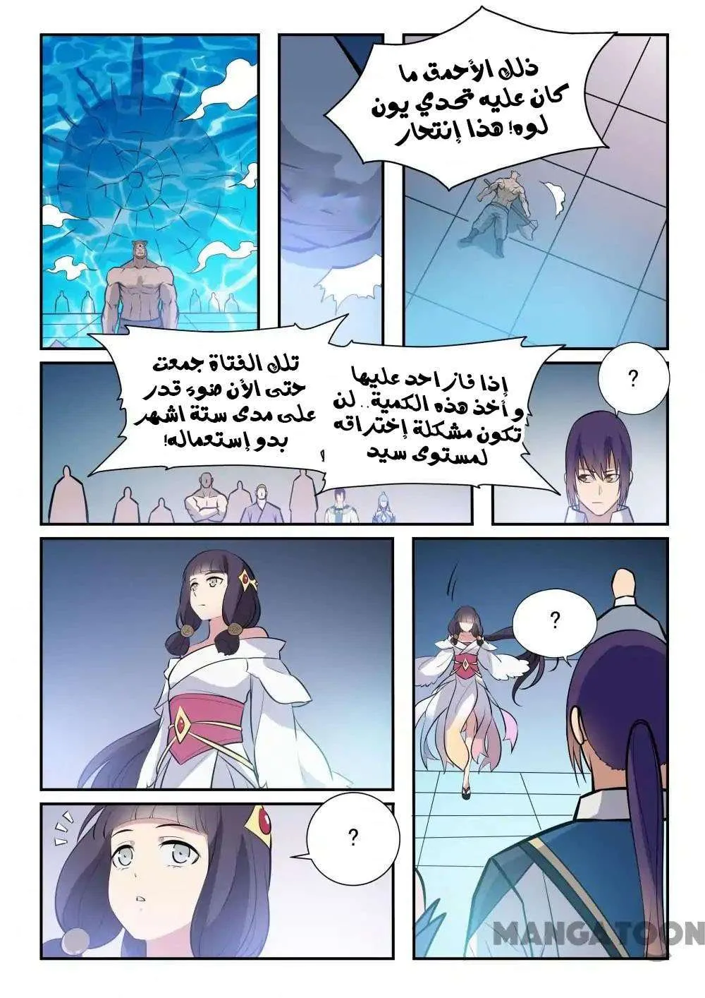 Read Apotheosis AR Manga Online