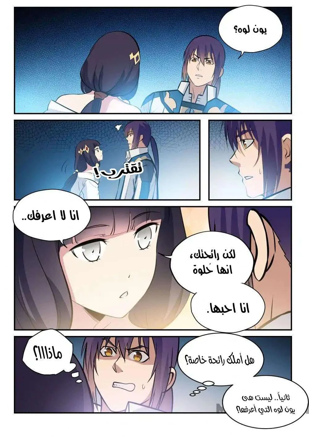 Read Apotheosis AR Manga Online