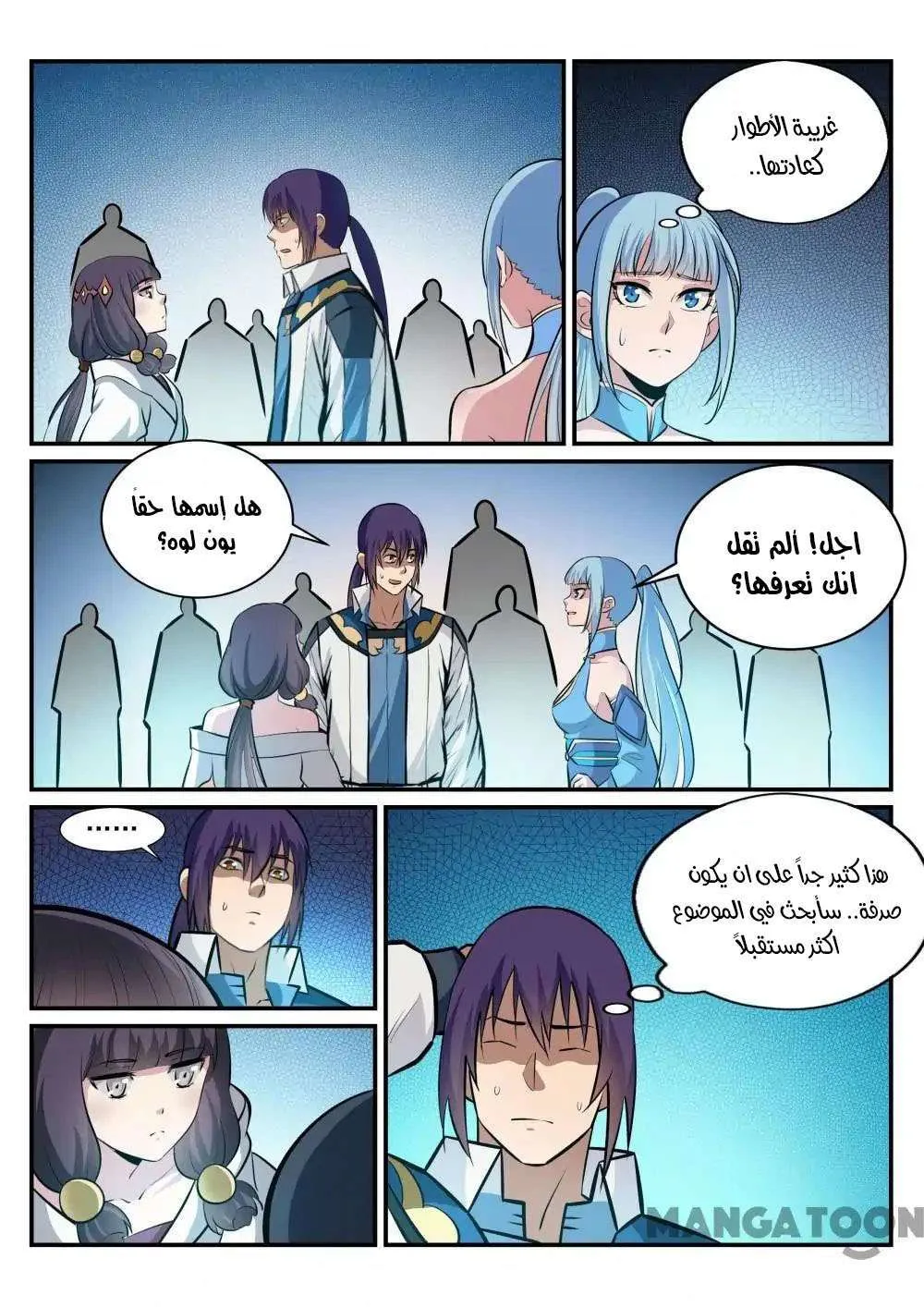 Read Apotheosis AR Manga Online