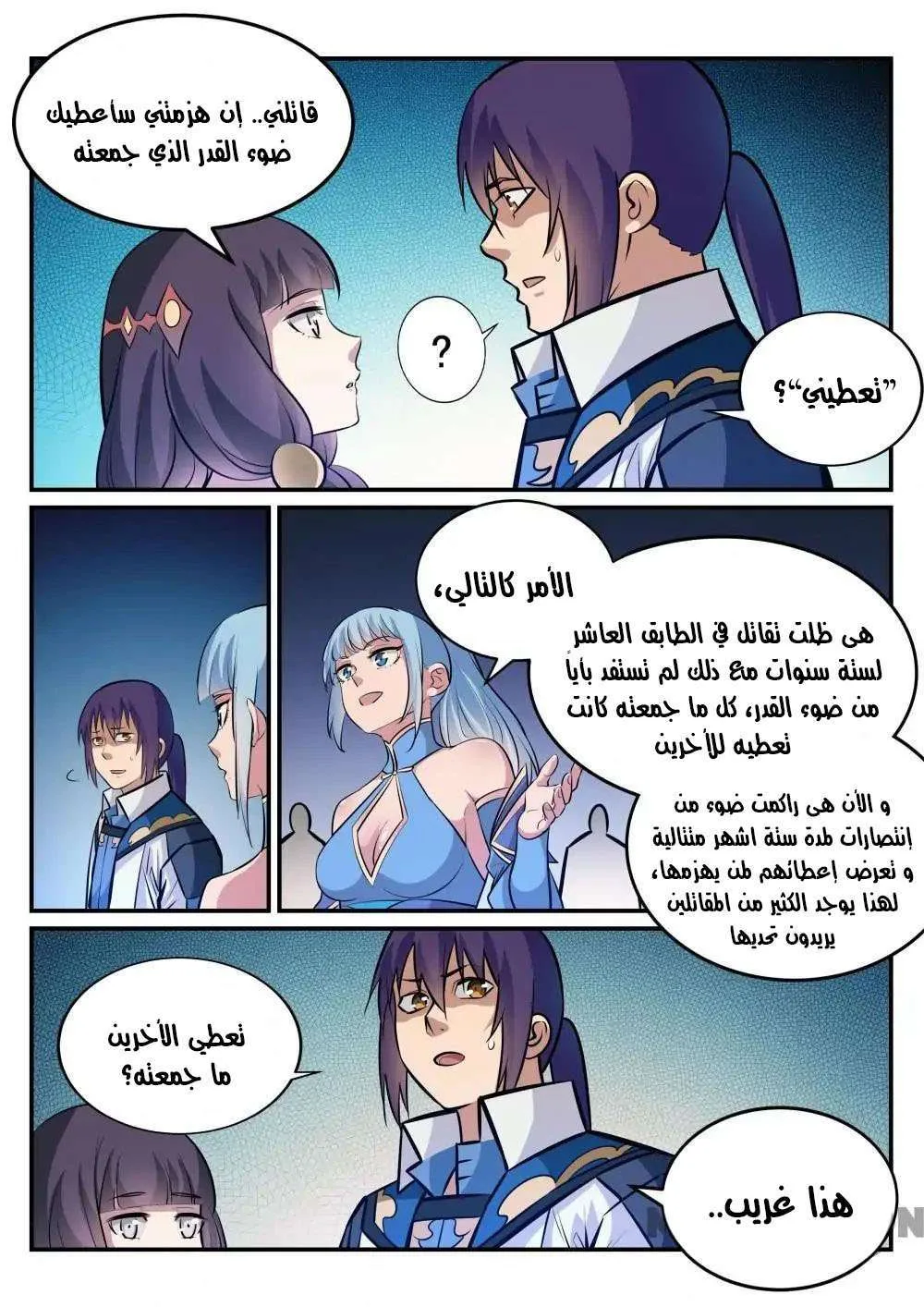 Read Apotheosis AR Manga Online