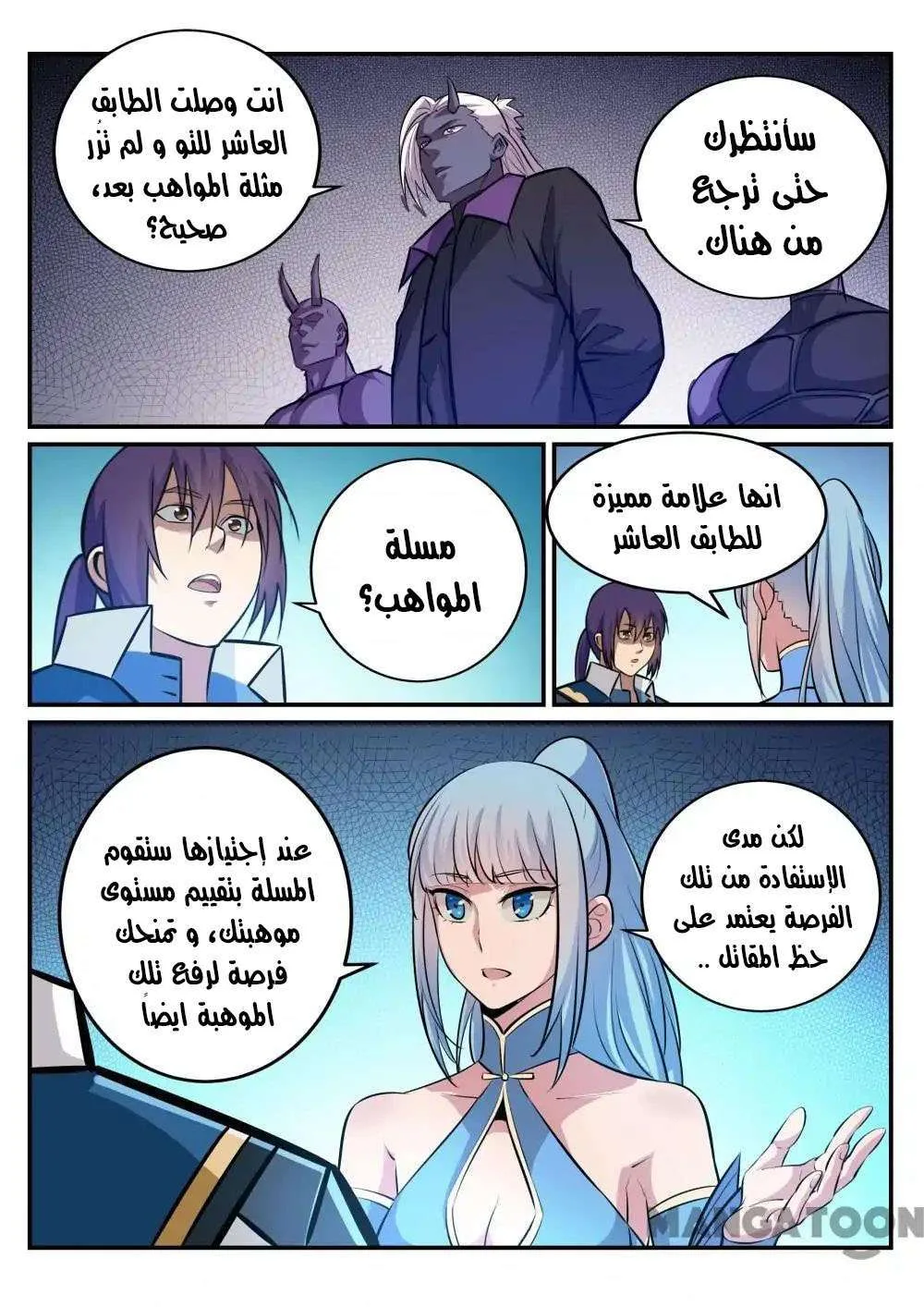 Read Apotheosis AR Manga Online