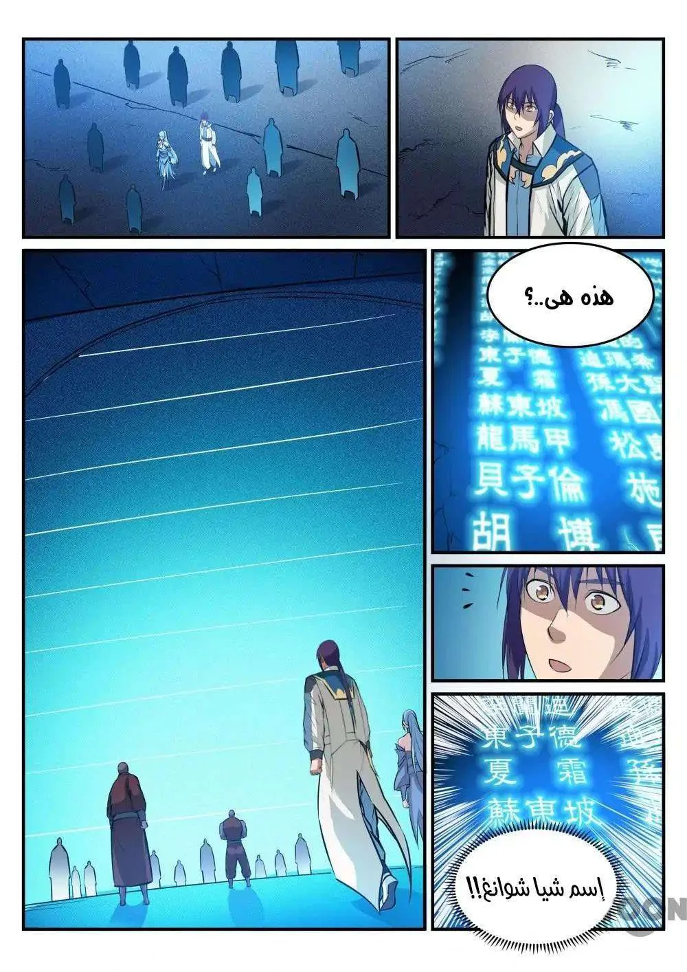Read Apotheosis AR Manga Online