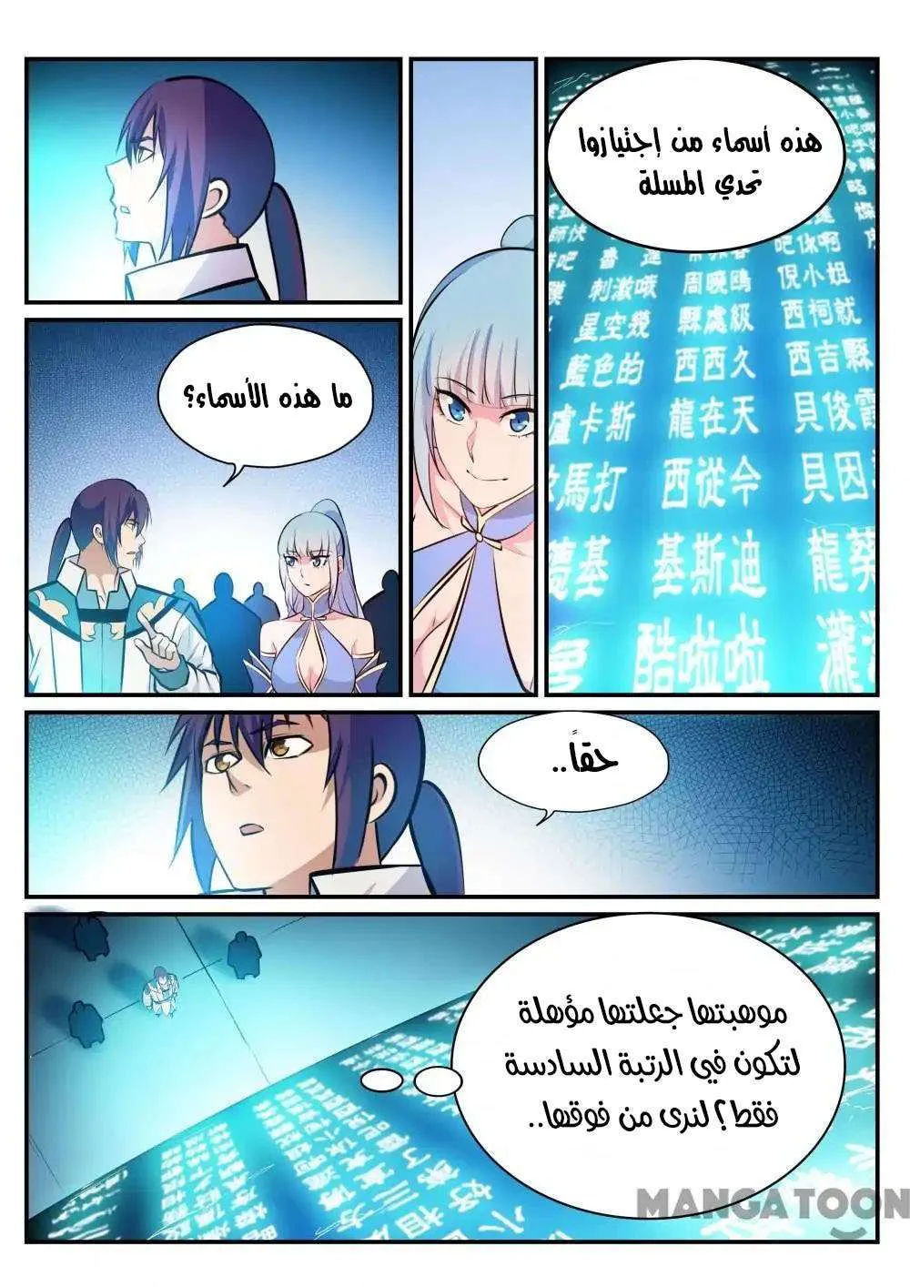 Read Apotheosis AR Manga Online