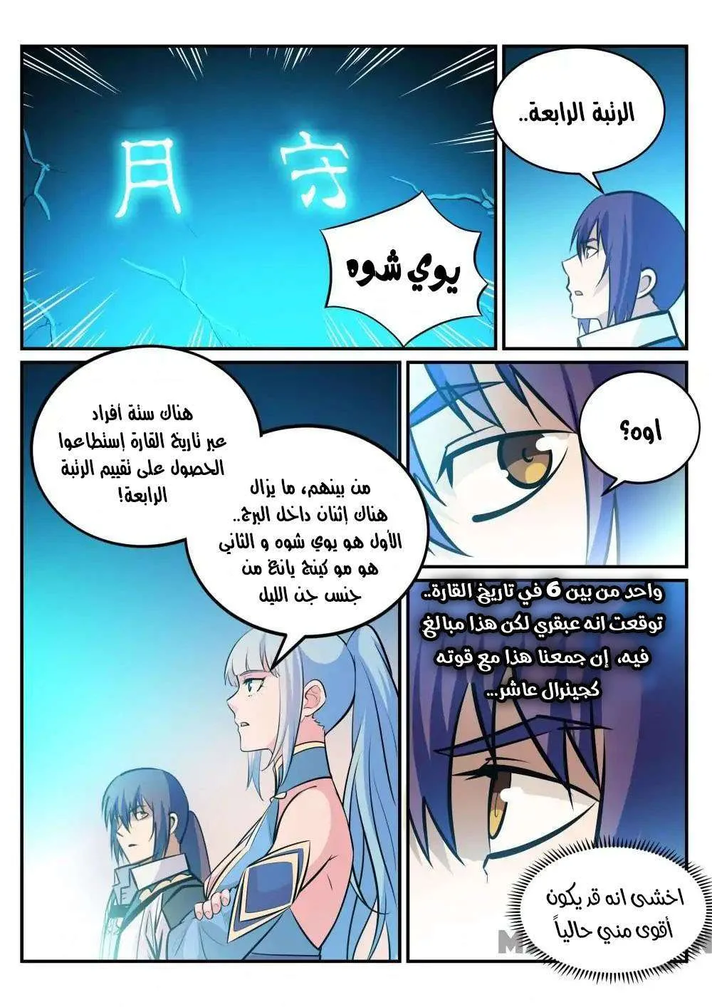Read Apotheosis AR Manga Online