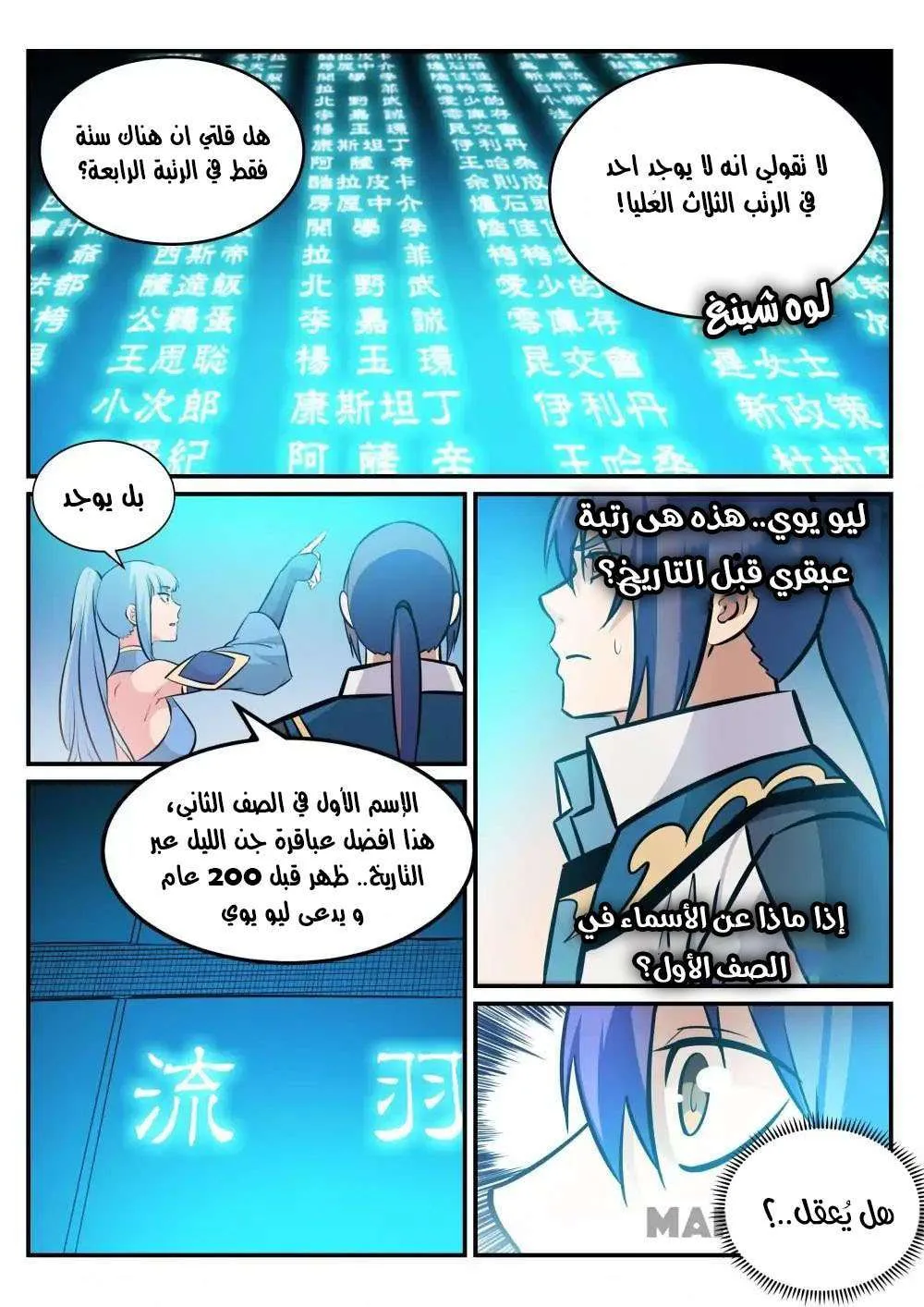 Read Apotheosis AR Manga Online