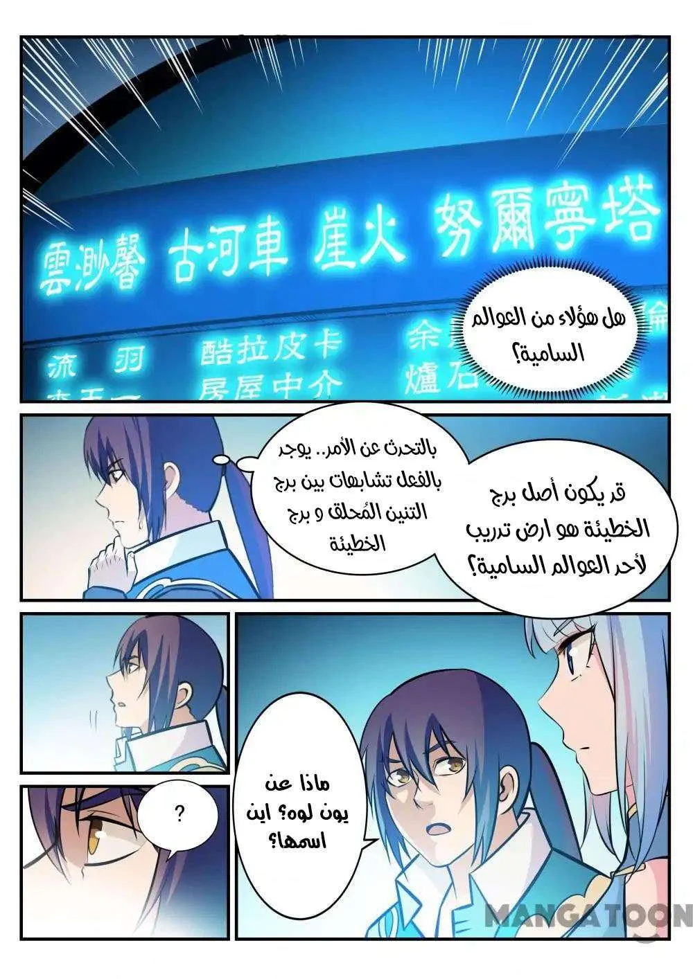 Read Apotheosis AR Manga Online