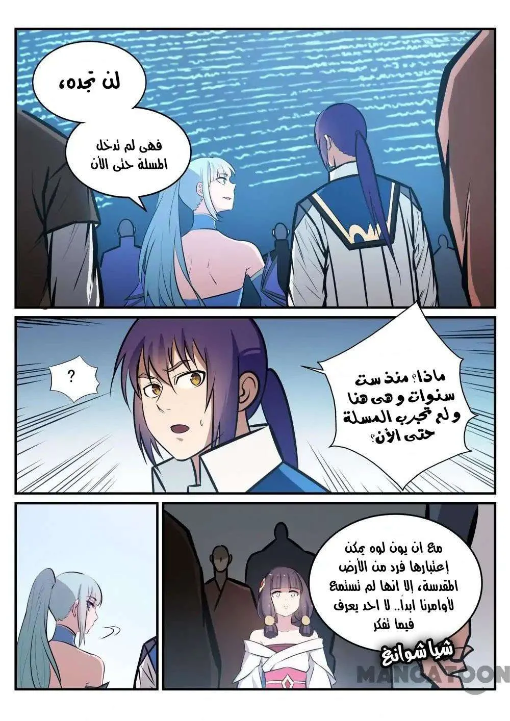 Read Apotheosis AR Manga Online
