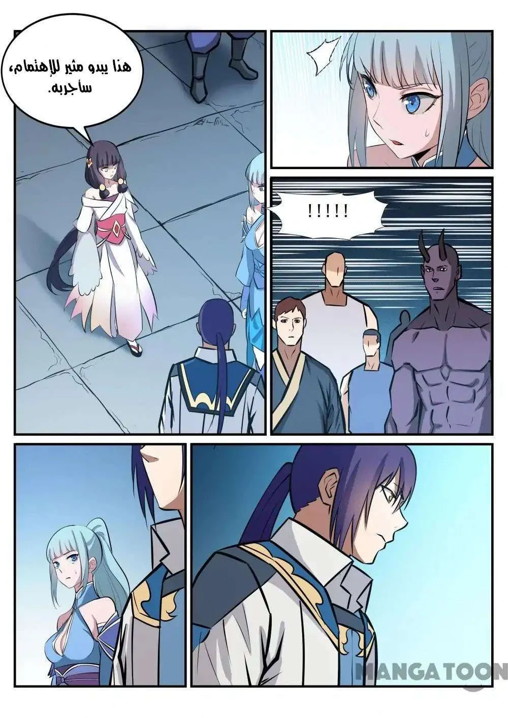 Read Apotheosis AR Manga Online