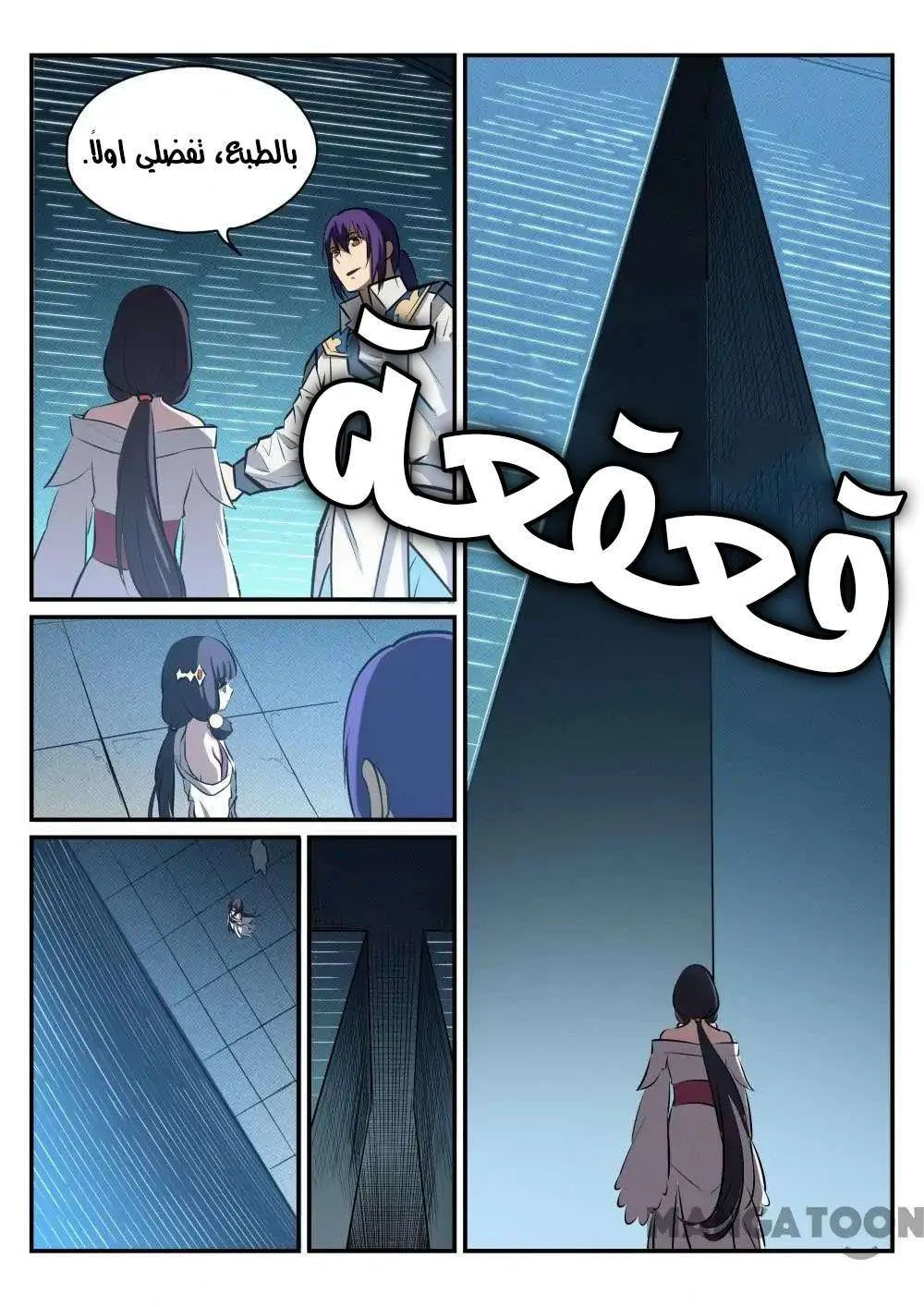 Read Apotheosis AR Manga Online