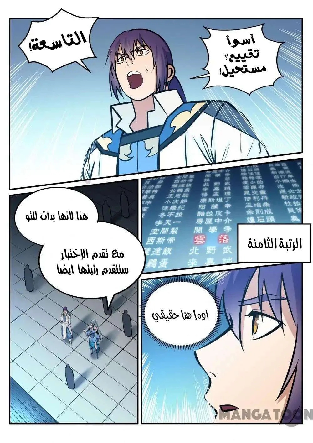 Read Apotheosis AR Manga Online