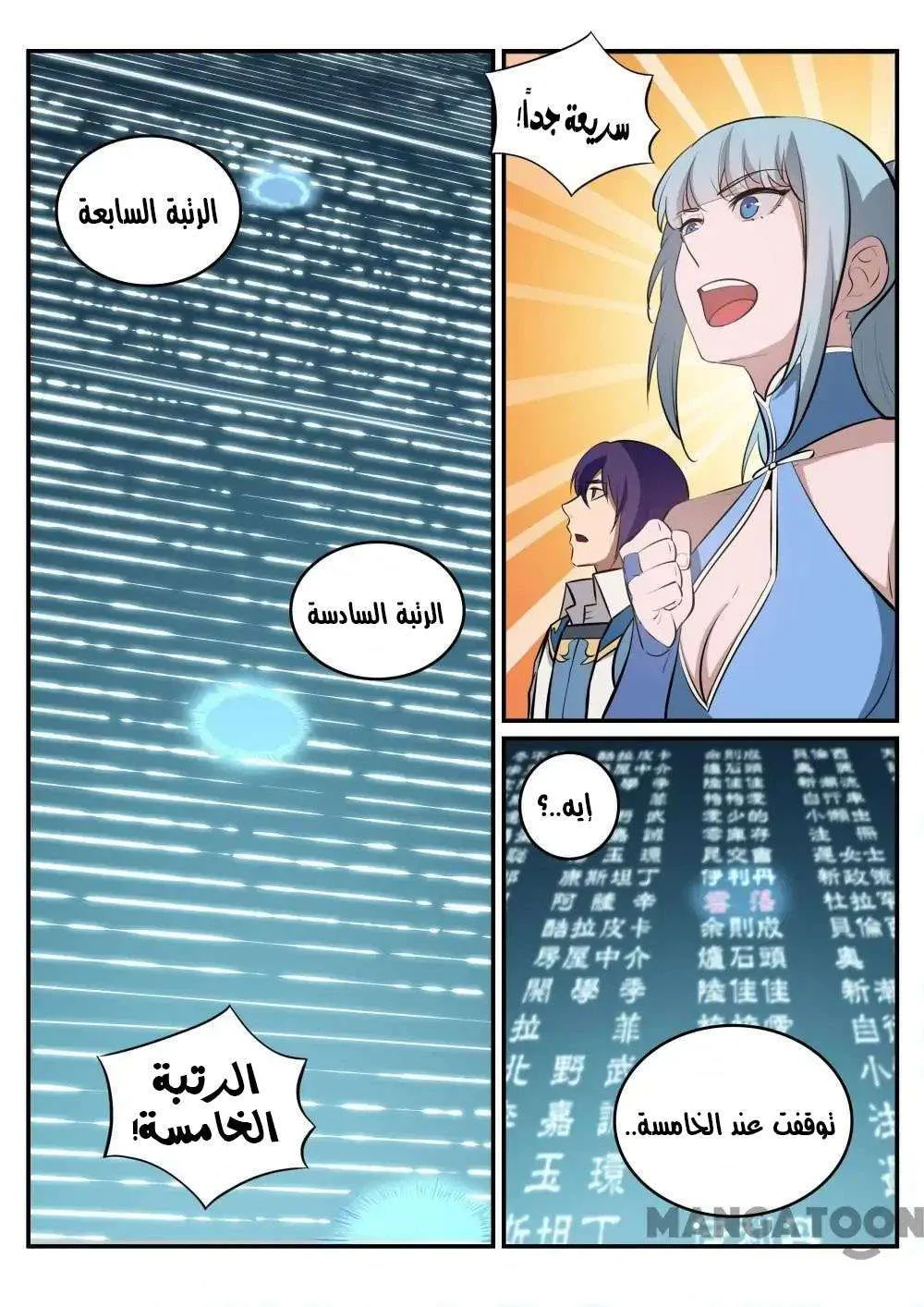 Read Apotheosis AR Manga Online