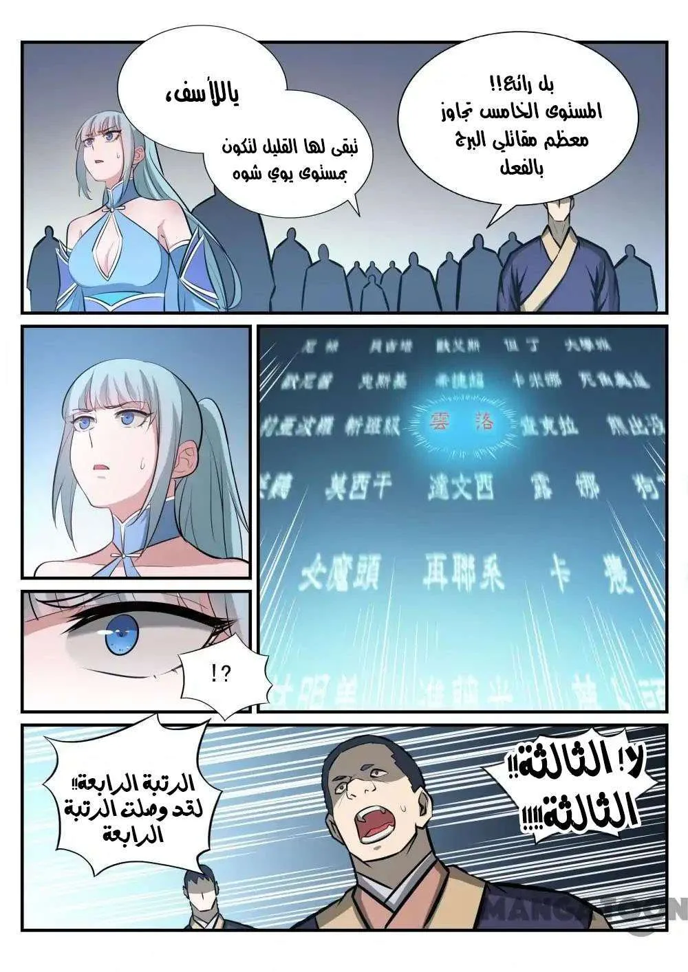 Read Apotheosis AR Manga Online