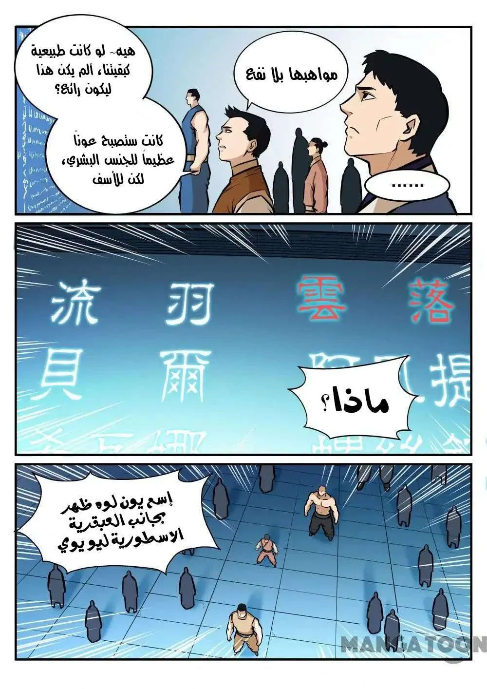 Read Apotheosis AR Manga Online