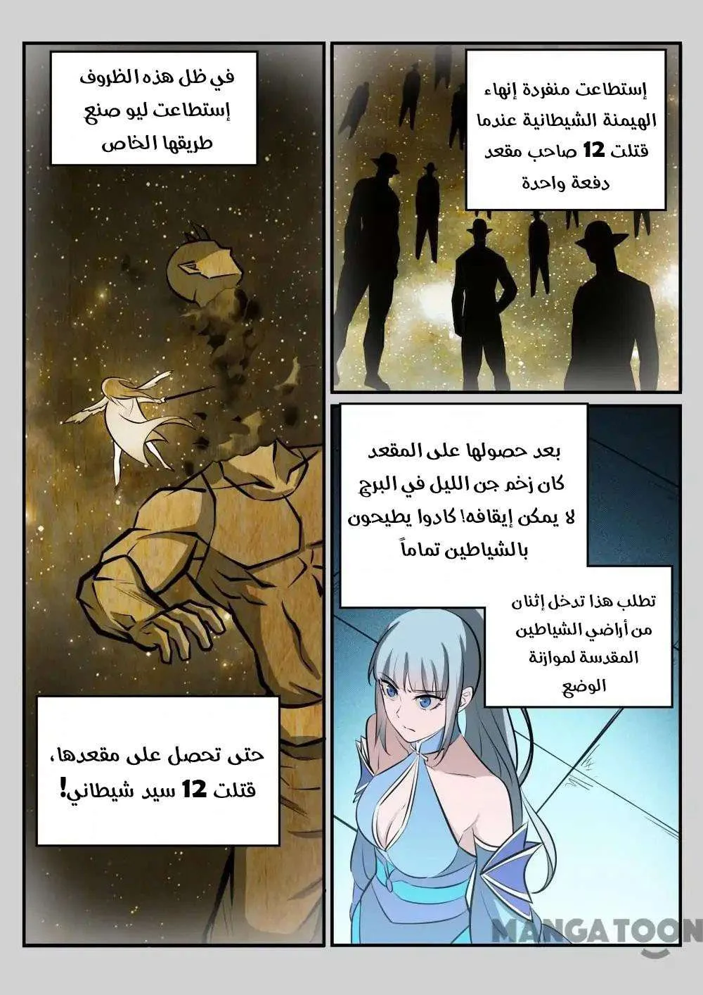 Read Apotheosis AR Manga Online