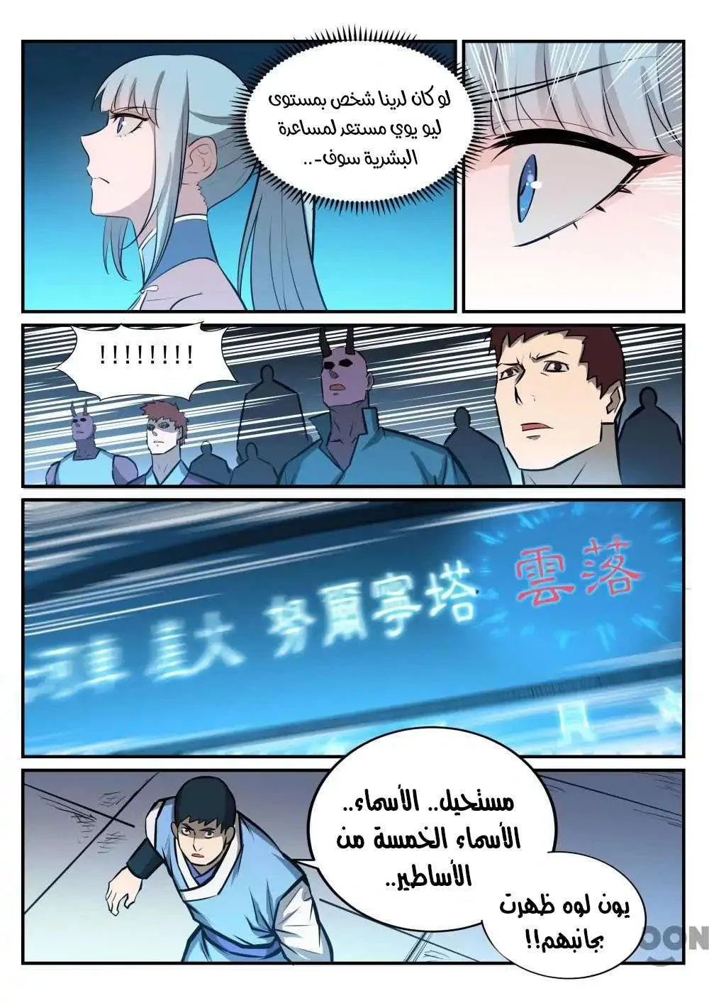 Read Apotheosis AR Manga Online