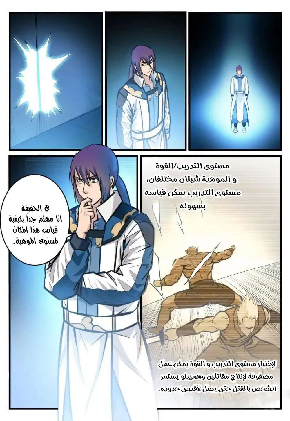 Read Apotheosis AR Manga Online