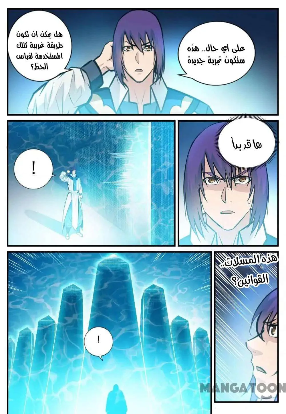 Read Apotheosis AR Manga Online