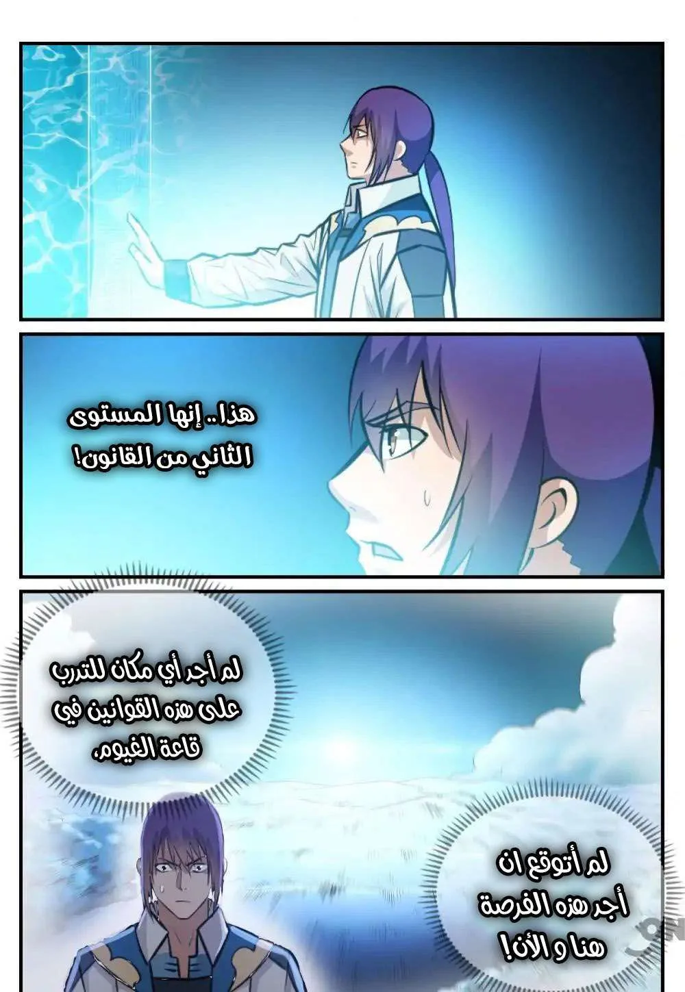Read Apotheosis AR Manga Online