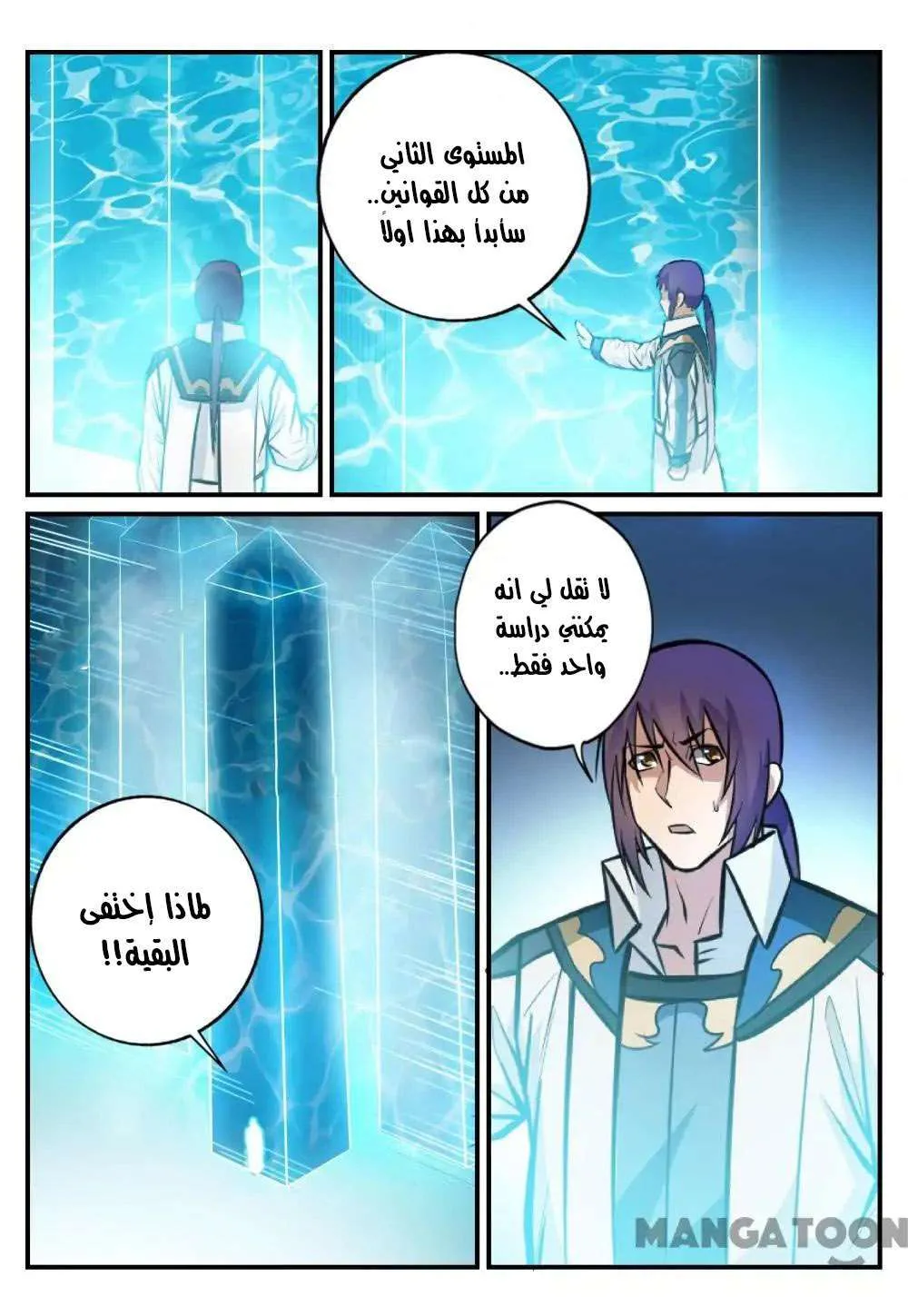 Read Apotheosis AR Manga Online