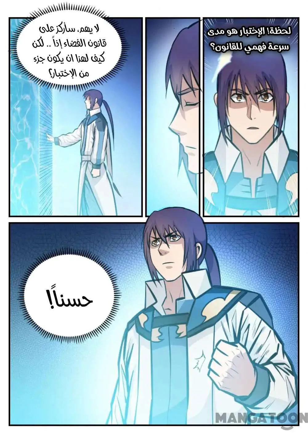 Read Apotheosis AR Manga Online