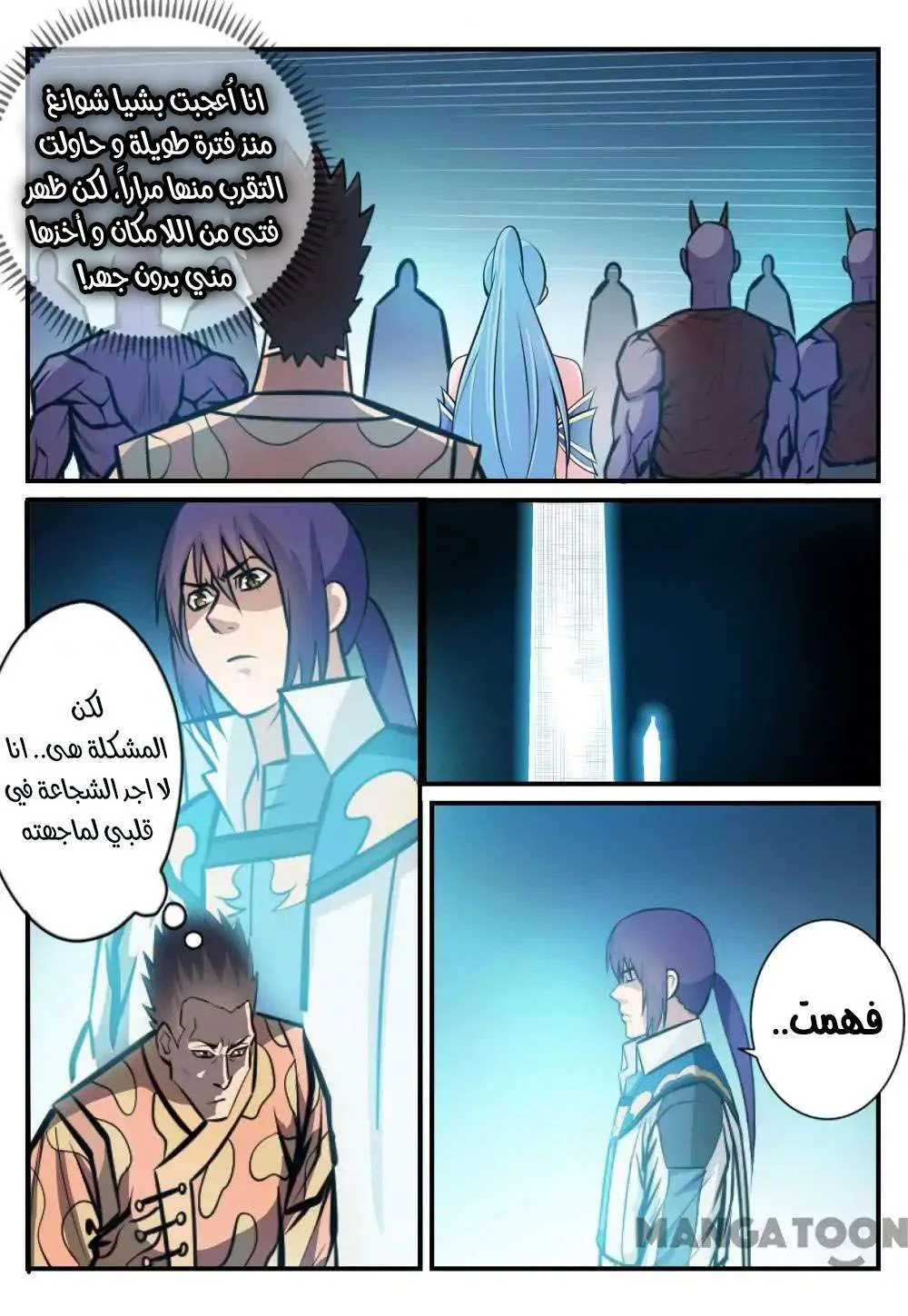 Read Apotheosis AR Manga Online