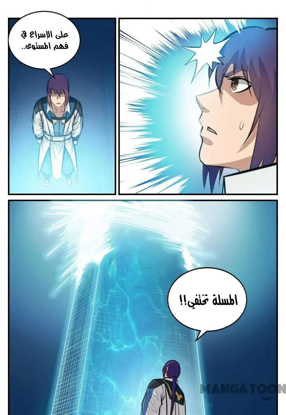 Read Apotheosis AR Manga Online