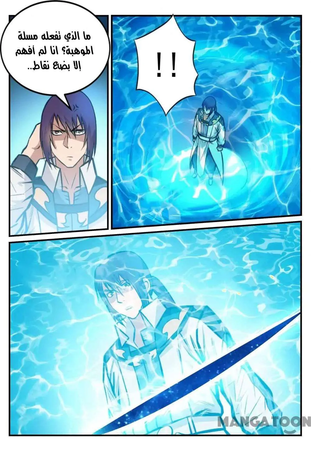 Read Apotheosis AR Manga Online