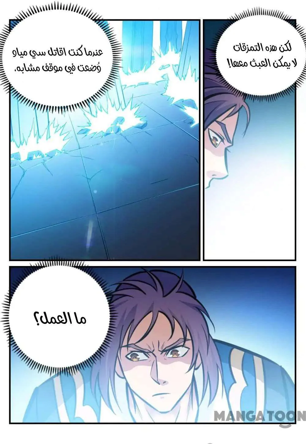 Read Apotheosis AR Manga Online