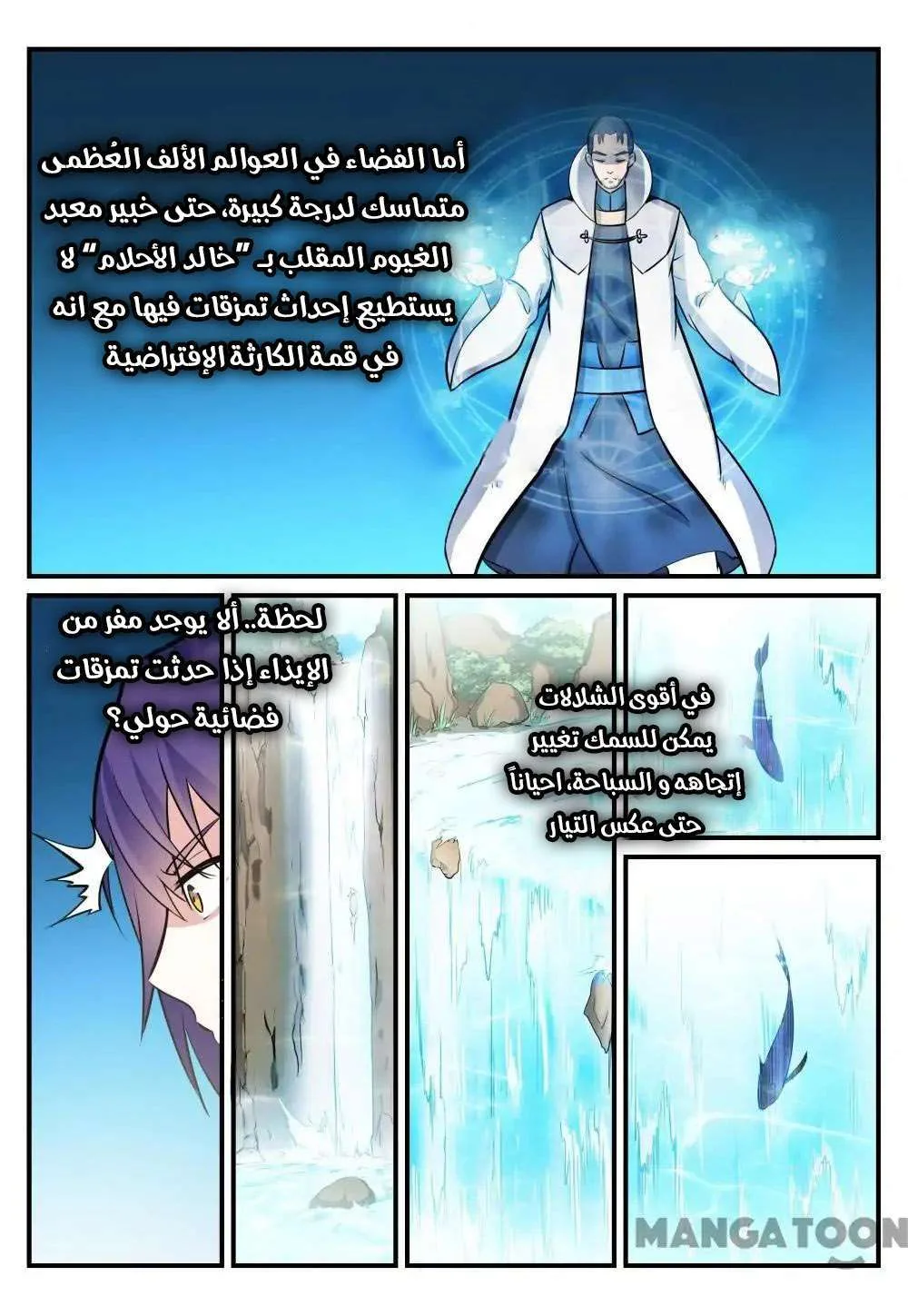 Read Apotheosis AR Manga Online