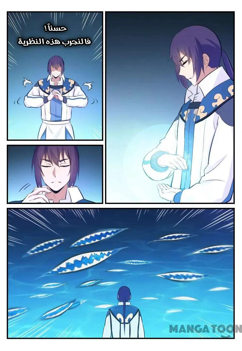 Read Apotheosis AR Manga Online