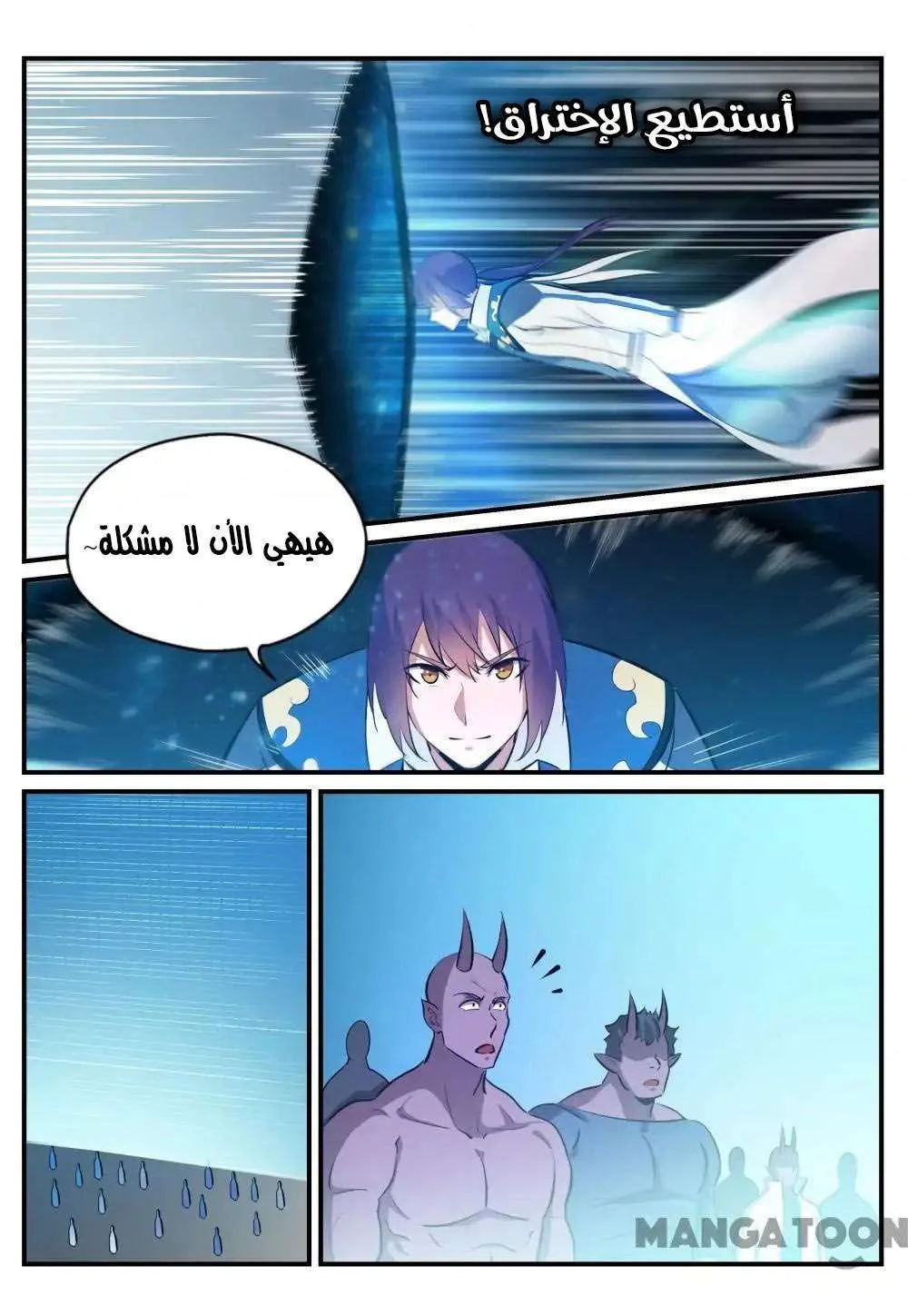 Read Apotheosis AR Manga Online