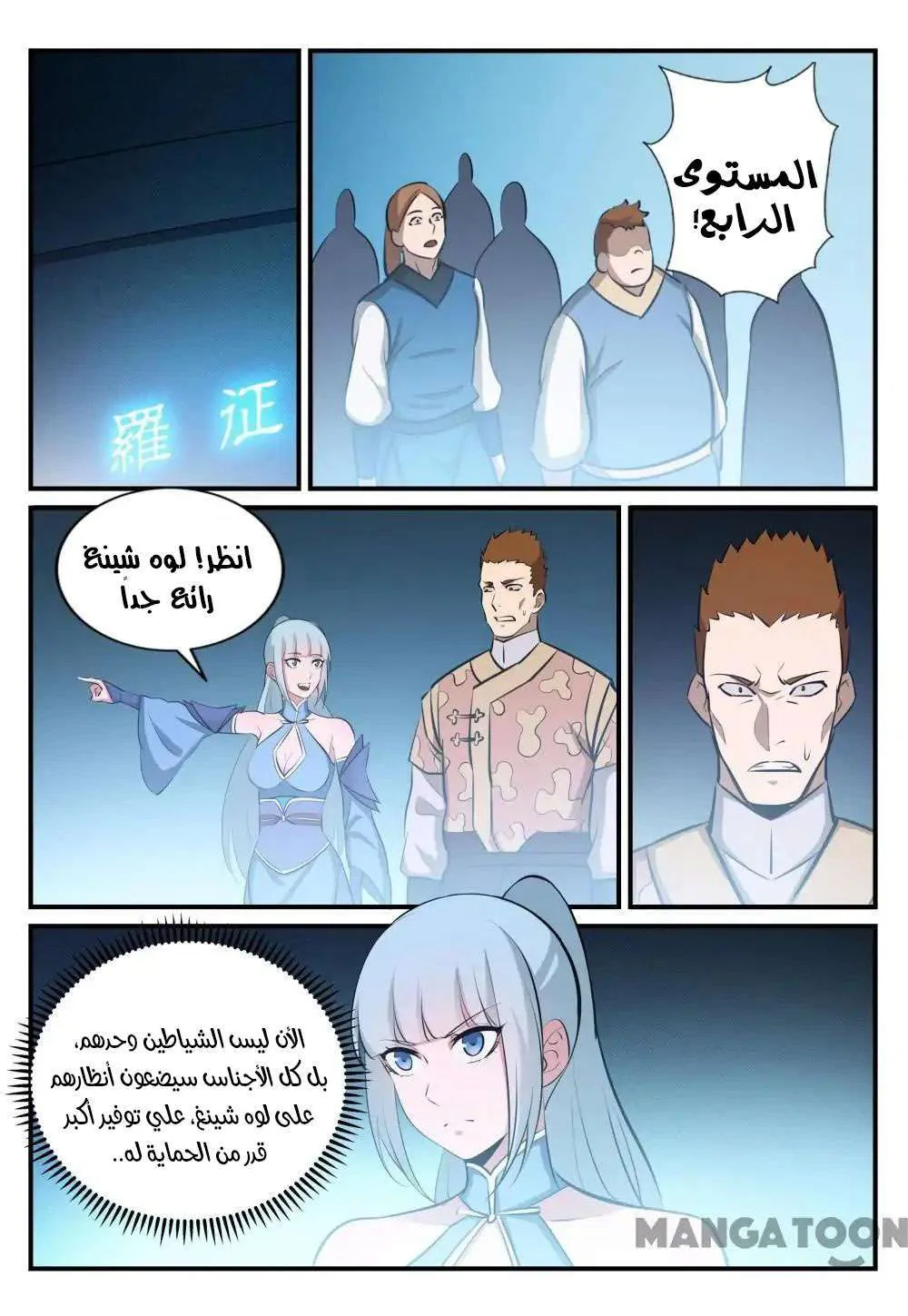 Read Apotheosis AR Manga Online
