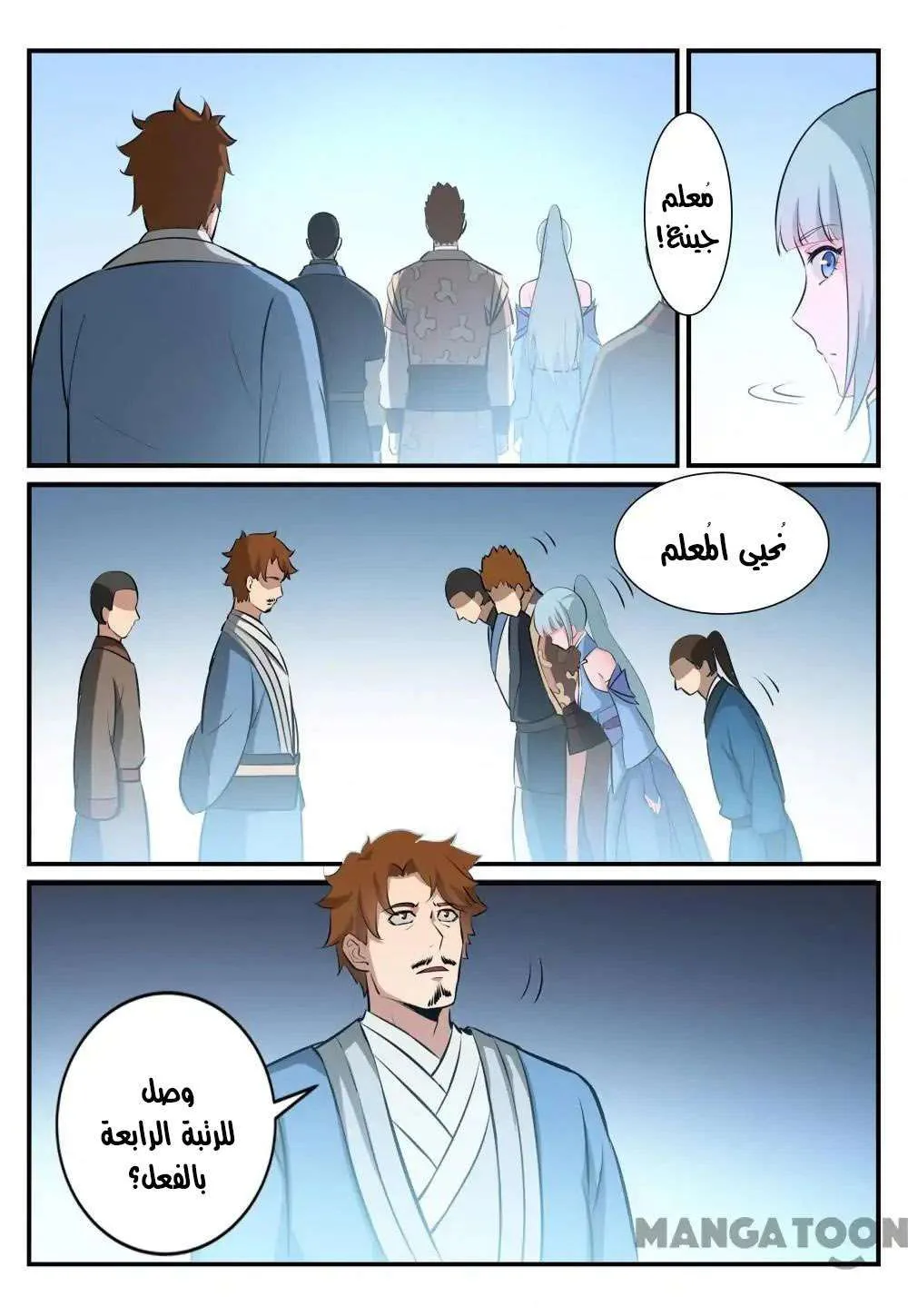 Read Apotheosis AR Manga Online