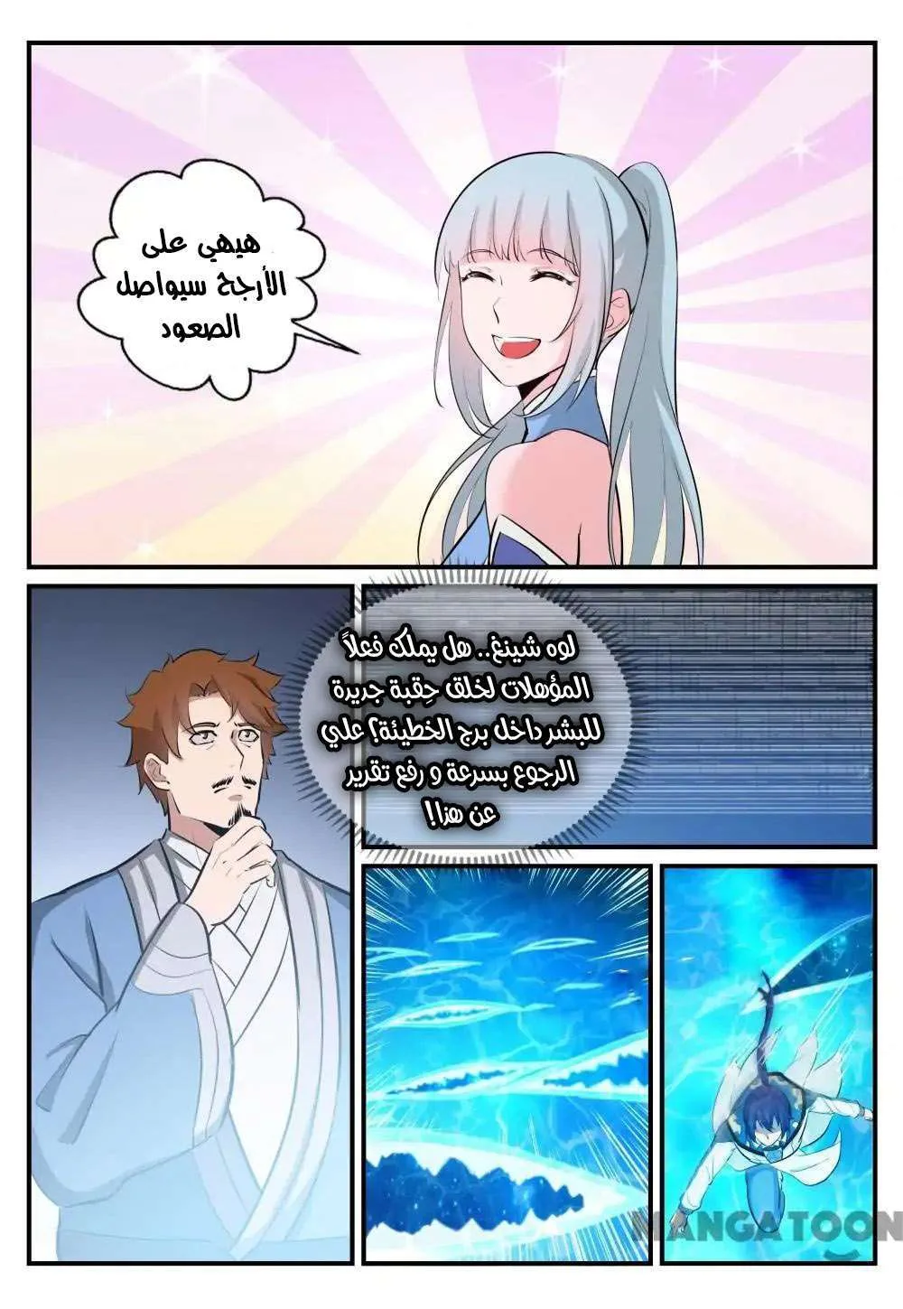 Read Apotheosis AR Manga Online
