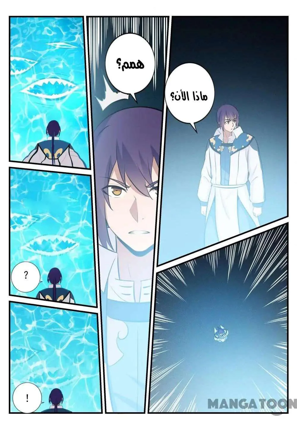 Read Apotheosis AR Manga Online