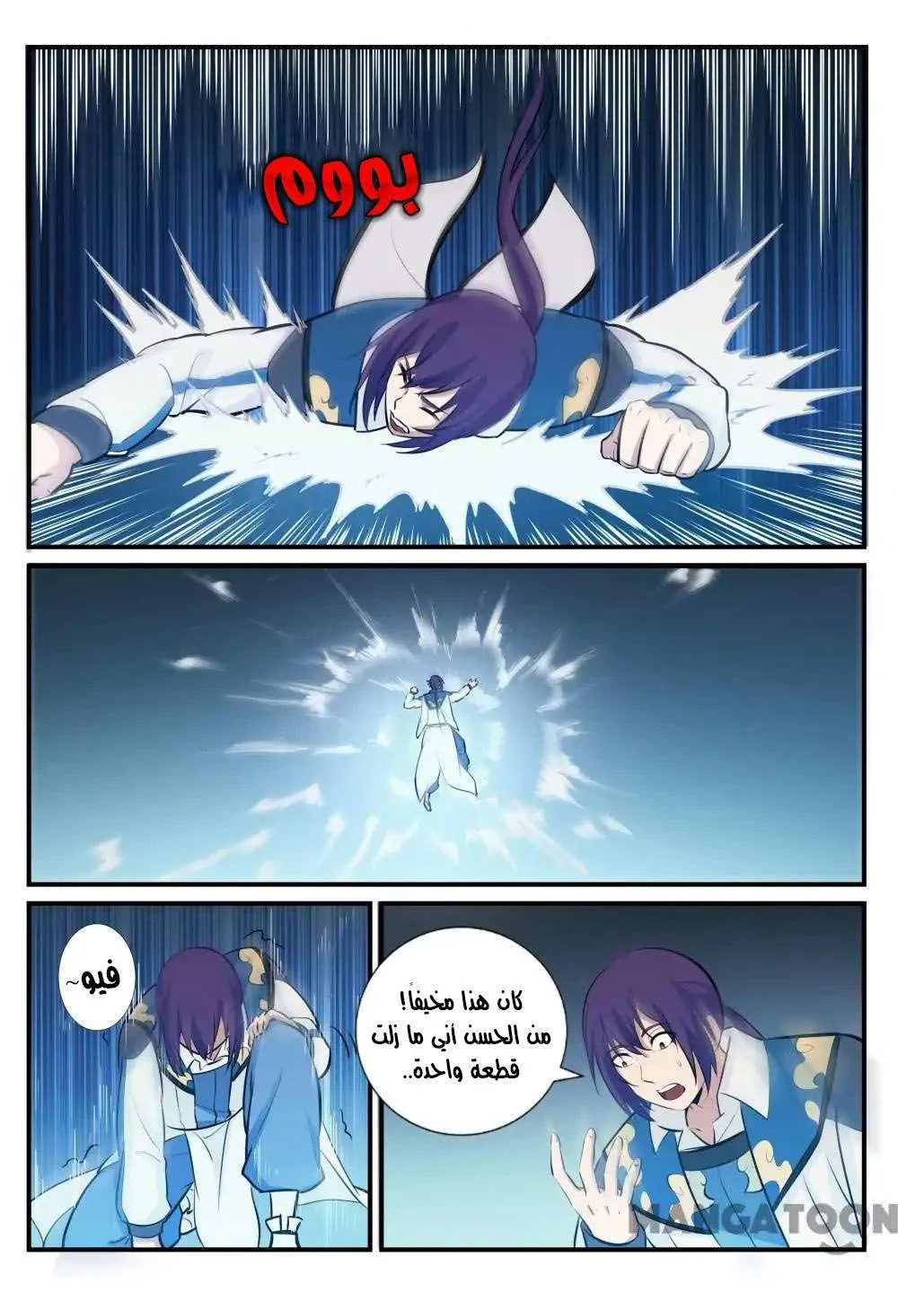 Read Apotheosis AR Manga Online