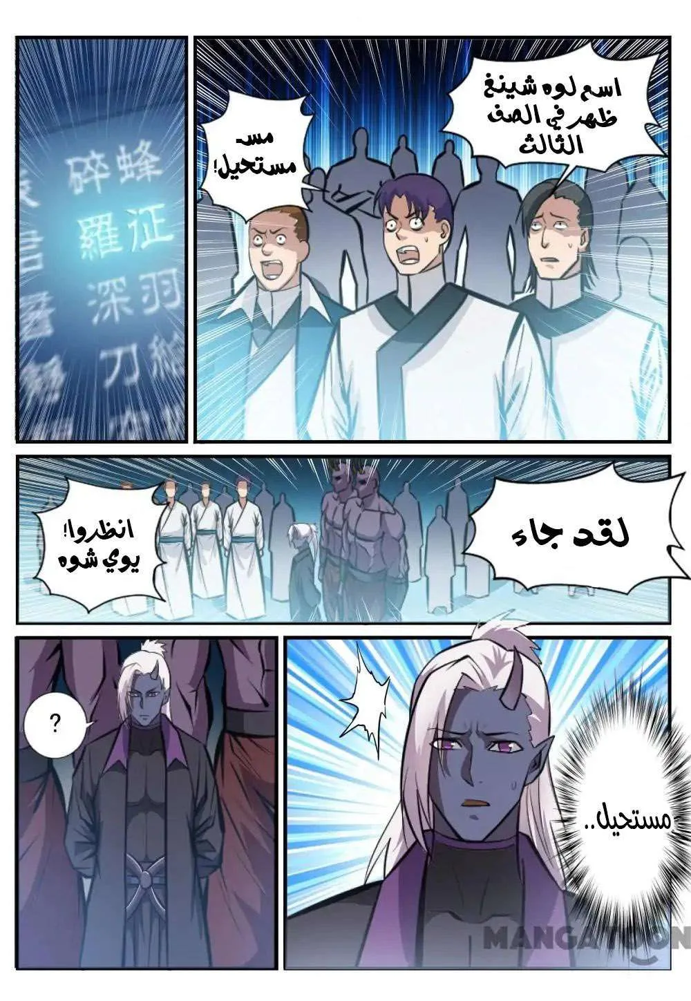 Read Apotheosis AR Manga Online