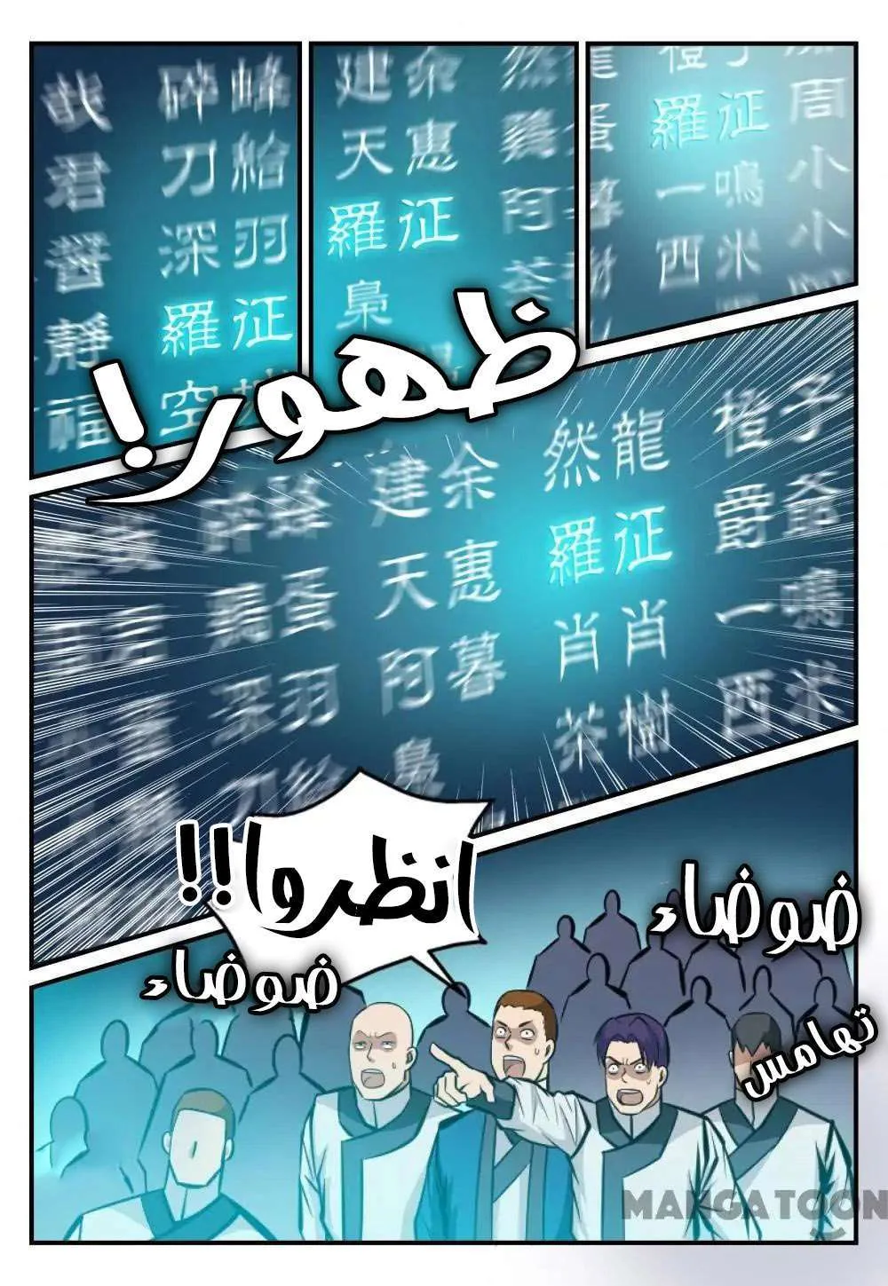 Read Apotheosis AR Manga Online