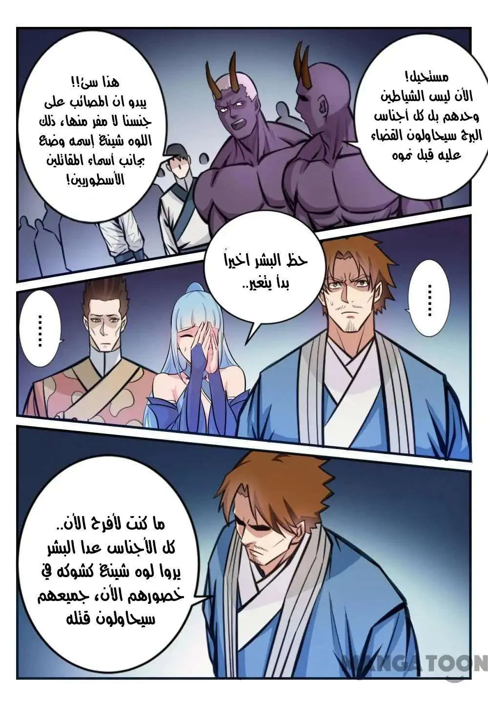 Read Apotheosis AR Manga Online