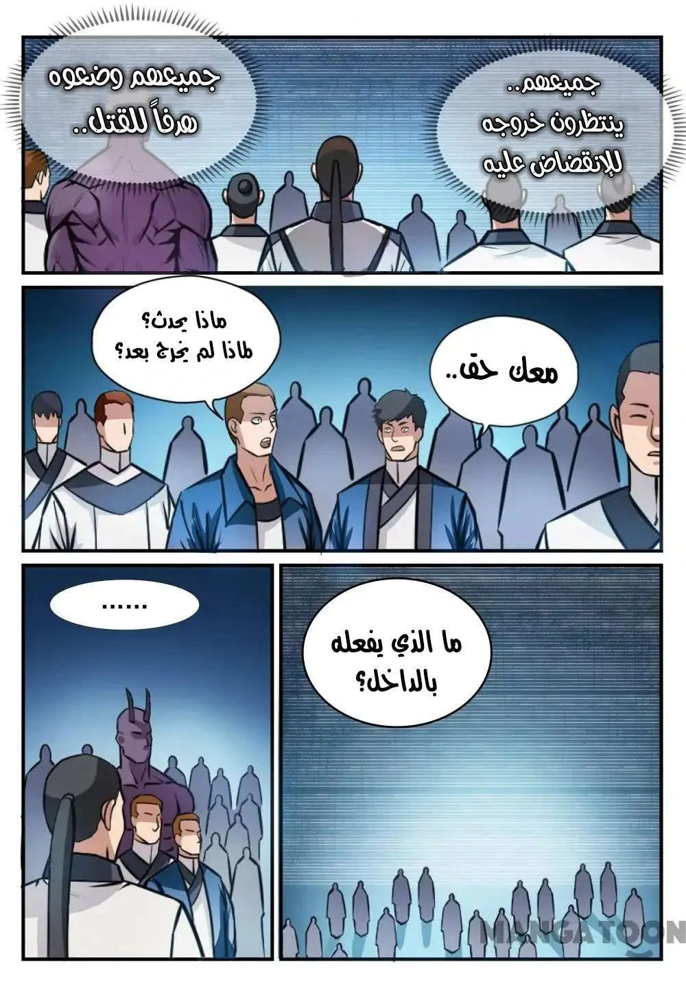 Read Apotheosis AR Manga Online