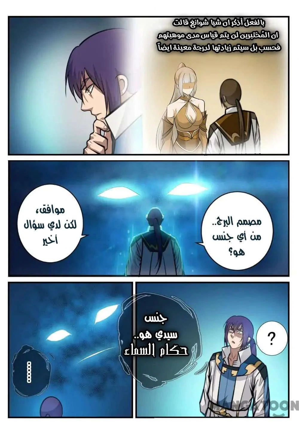 Read Apotheosis AR Manga Online