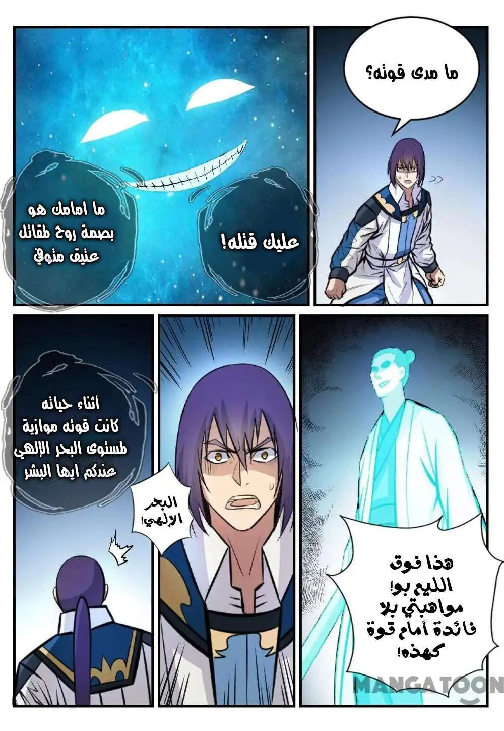 Read Apotheosis AR Manga Online
