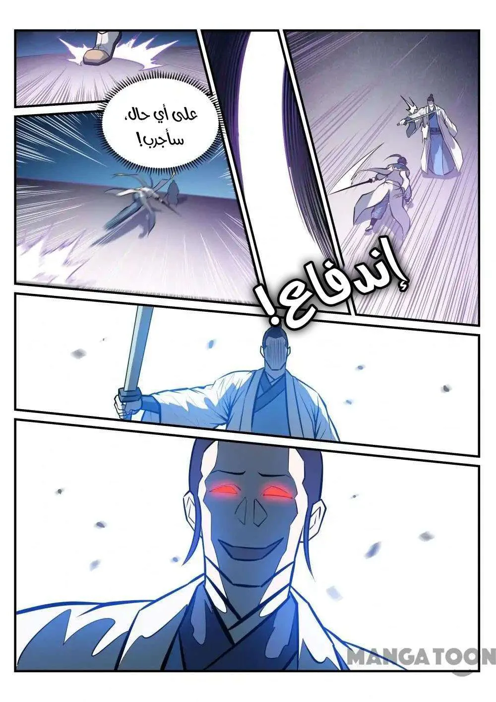 Read Apotheosis AR Manga Online