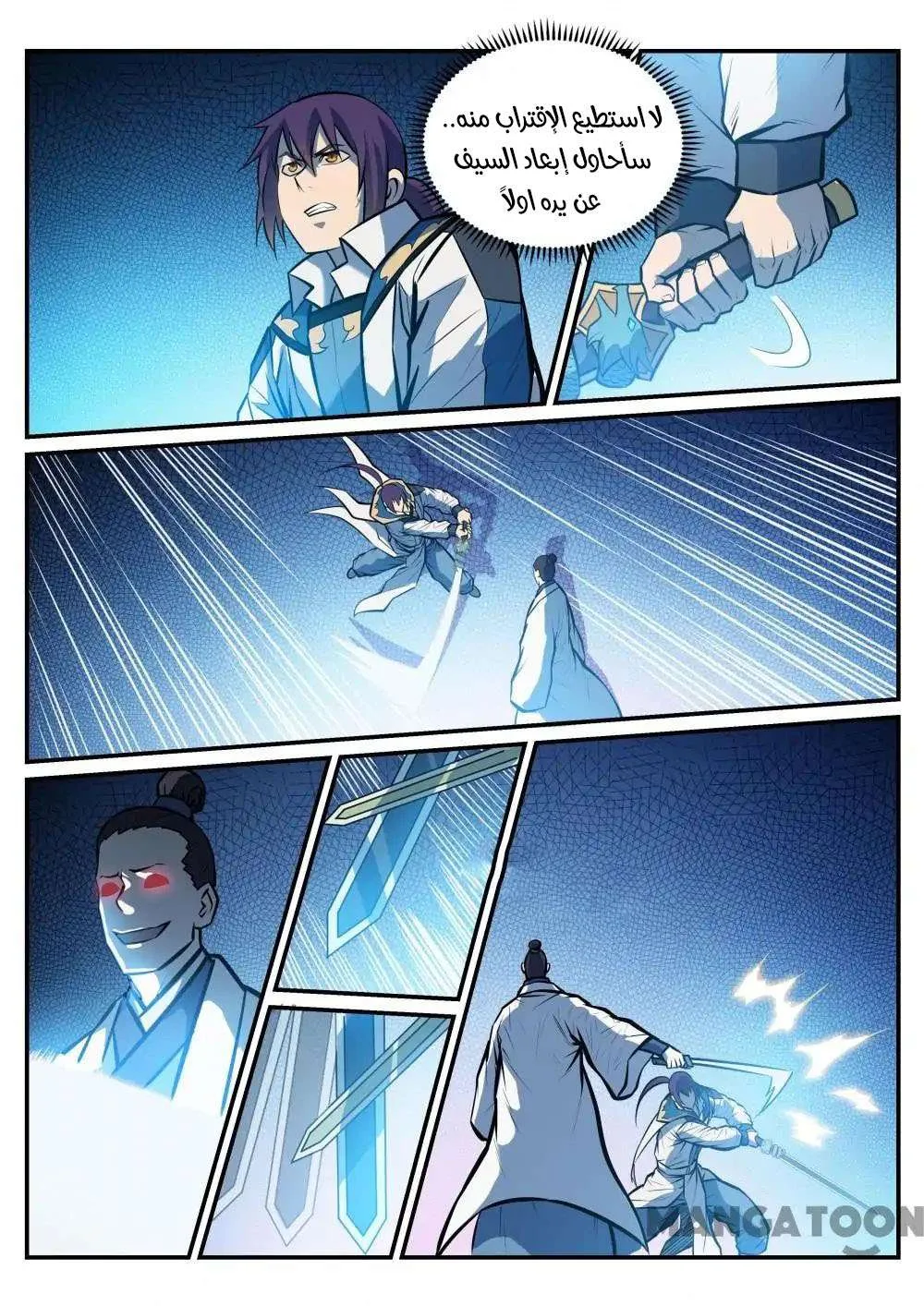 Read Apotheosis AR Manga Online