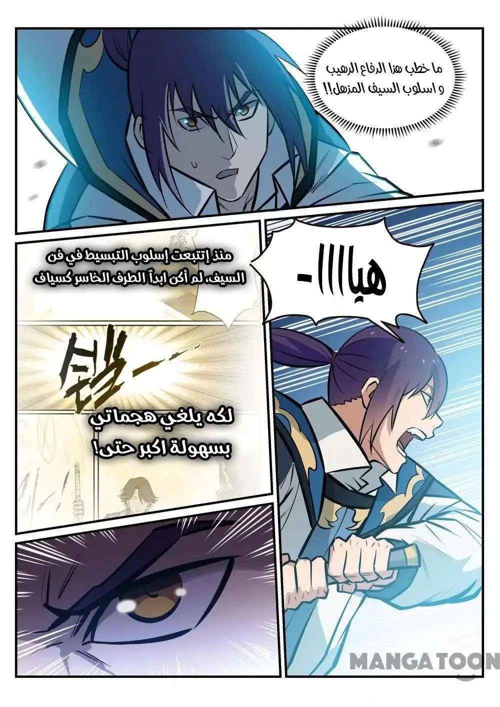Read Apotheosis AR Manga Online
